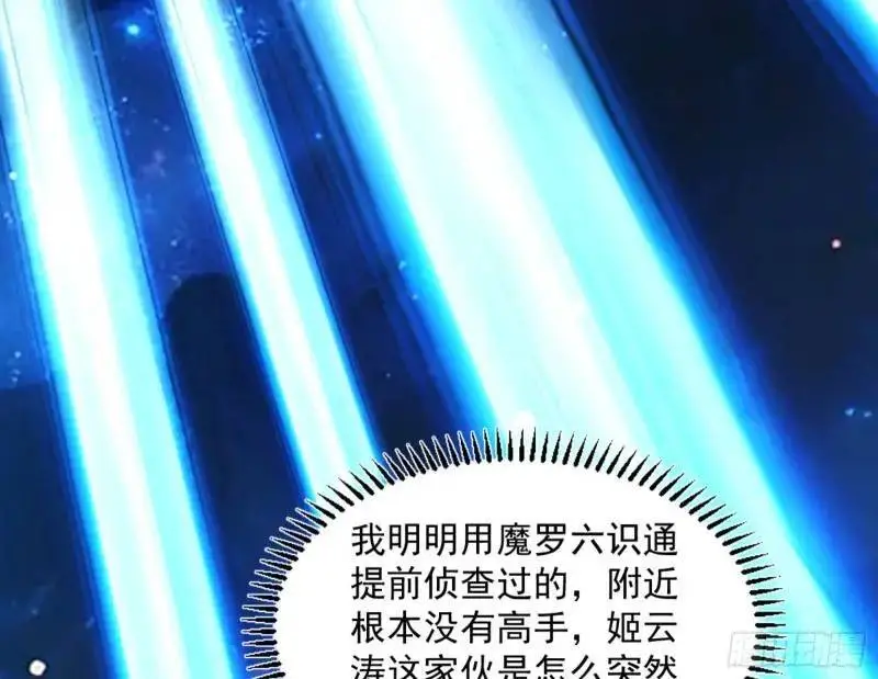 暴露了？ 第144页