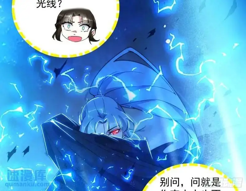 暴露了？ 第149页