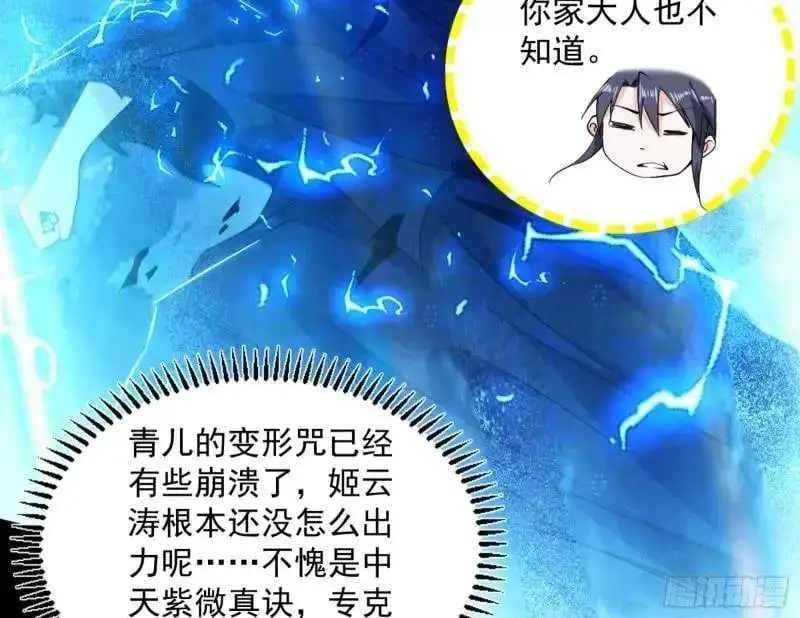 暴露了？ 第150页
