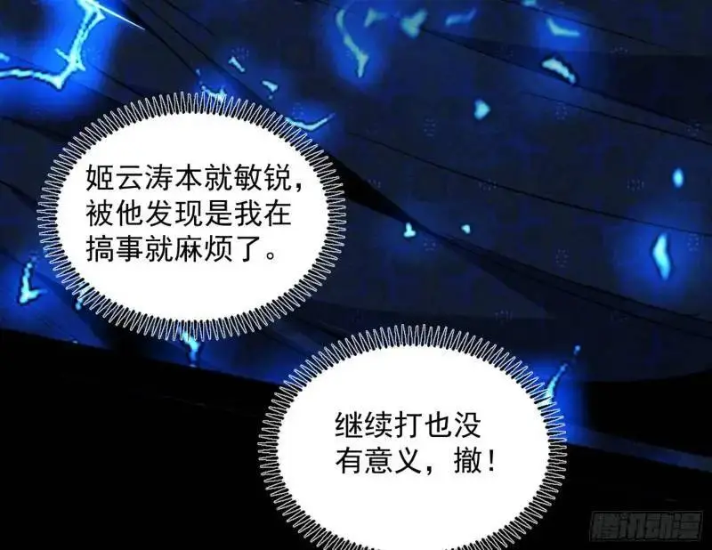 暴露了？ 第153页