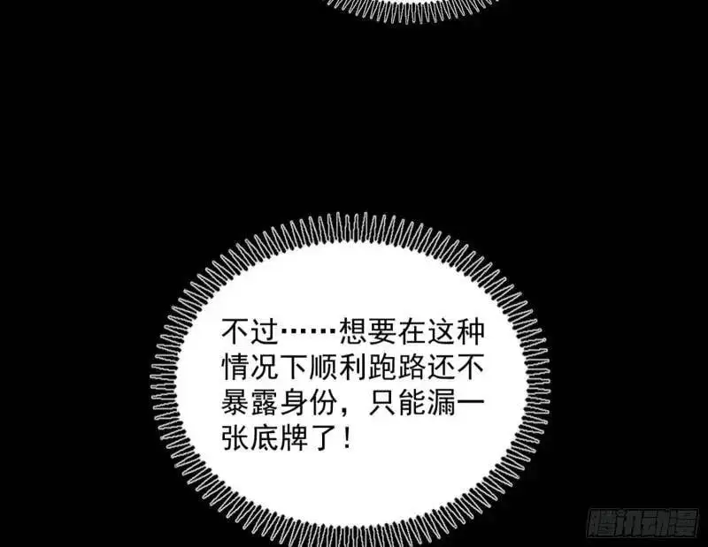 暴露了？ 第154页