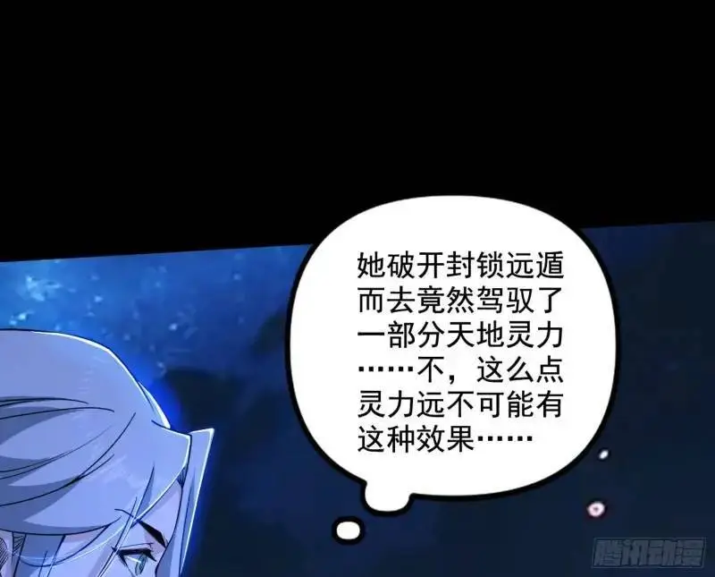 暴露了？ 第174页