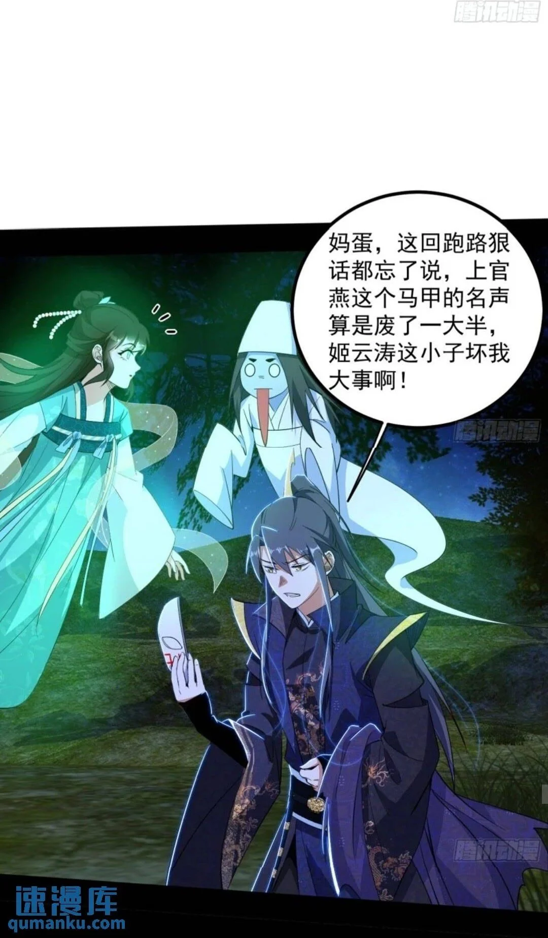 姬云涛的怀疑 第2页