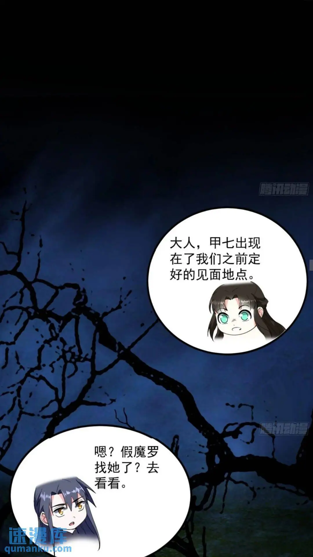 姬云涛的怀疑 第3页