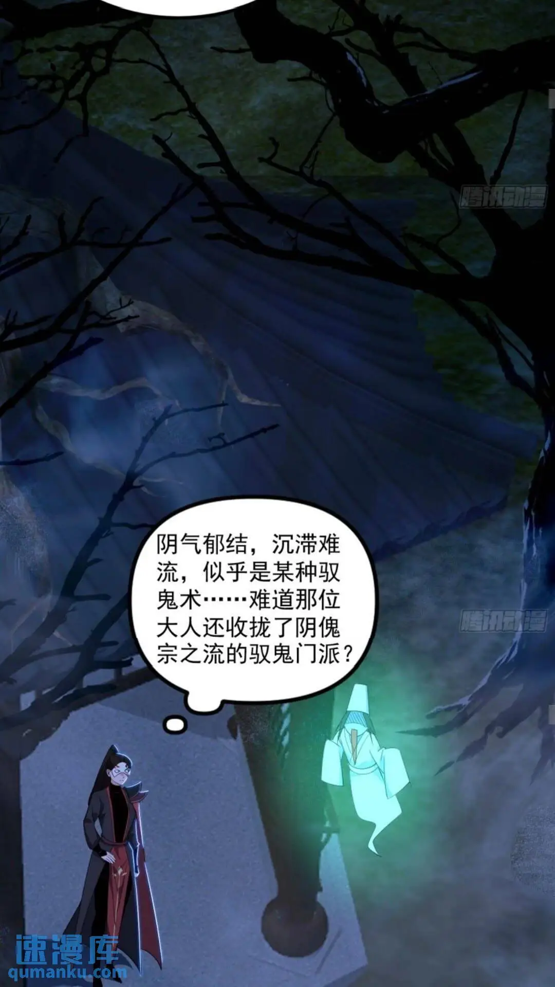 姬云涛的怀疑 第4页