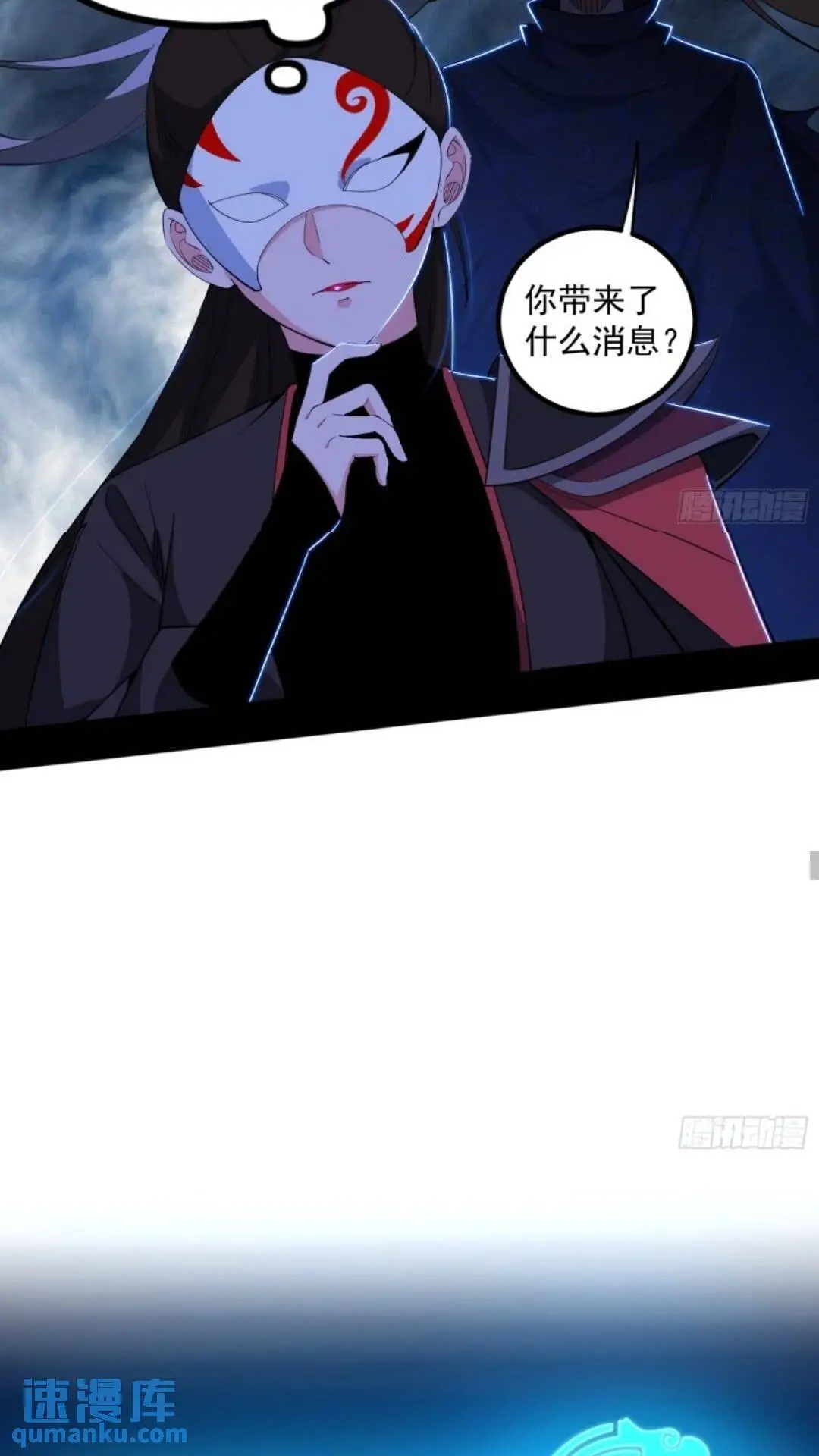 姬云涛的怀疑 第6页