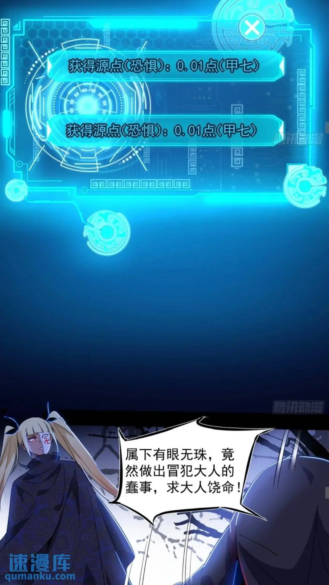 姬云涛的怀疑 第7页