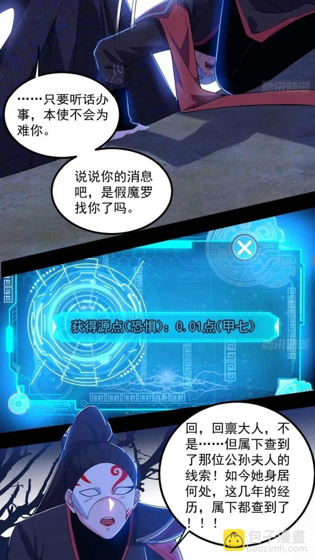 姬云涛的怀疑 第8页