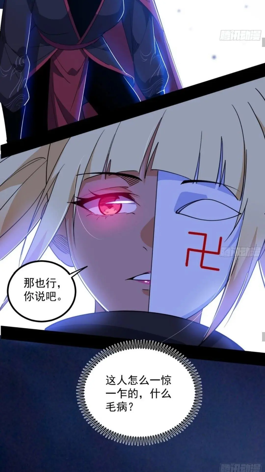 姬云涛的怀疑 第9页