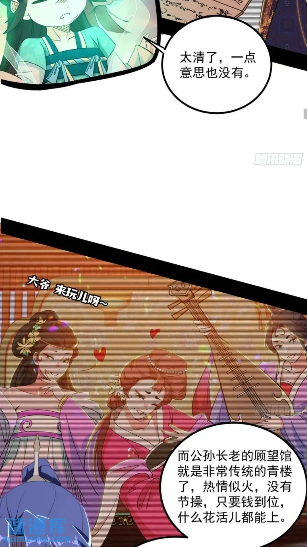 姬云涛的怀疑 第12页