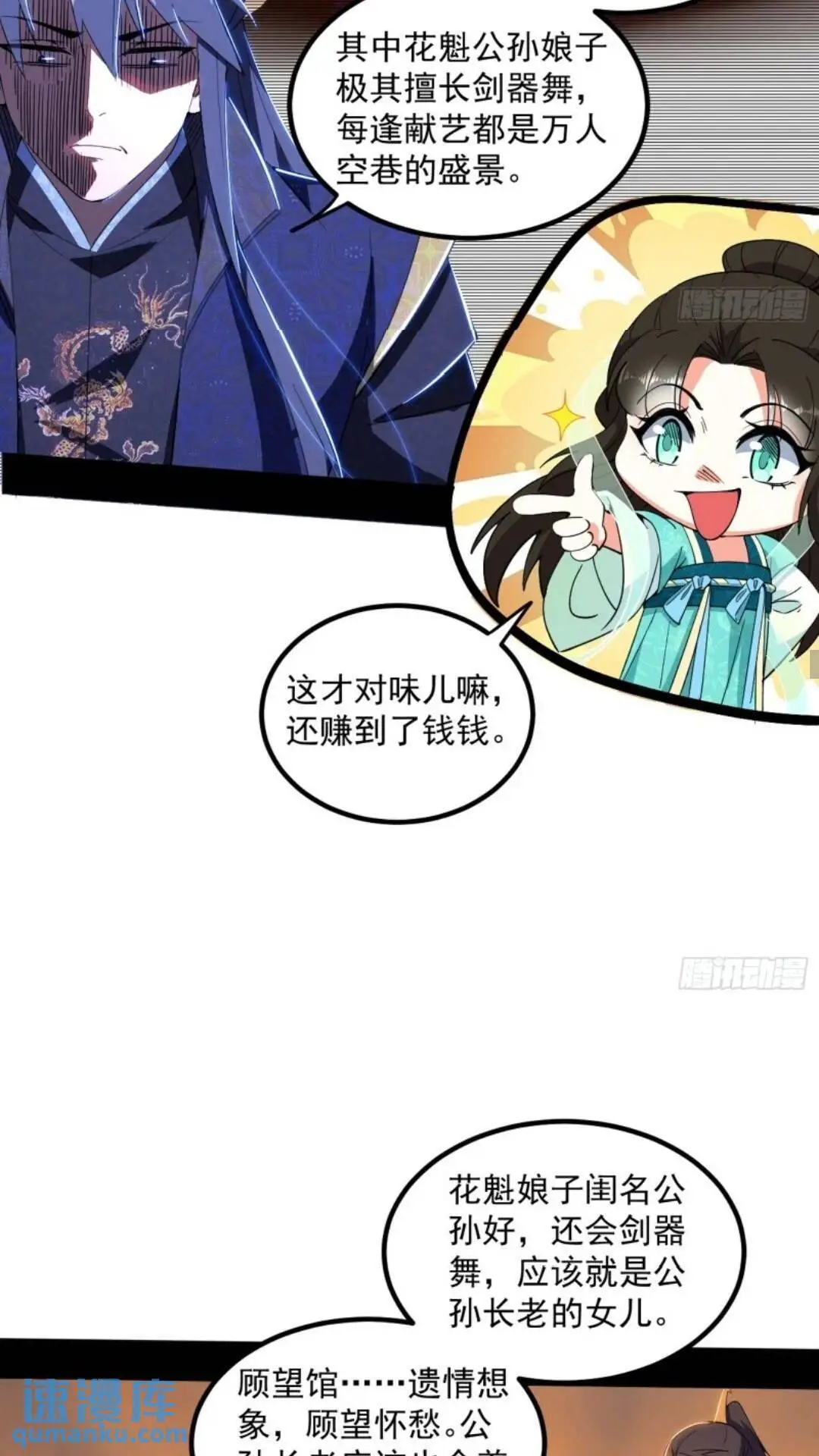 姬云涛的怀疑 第13页