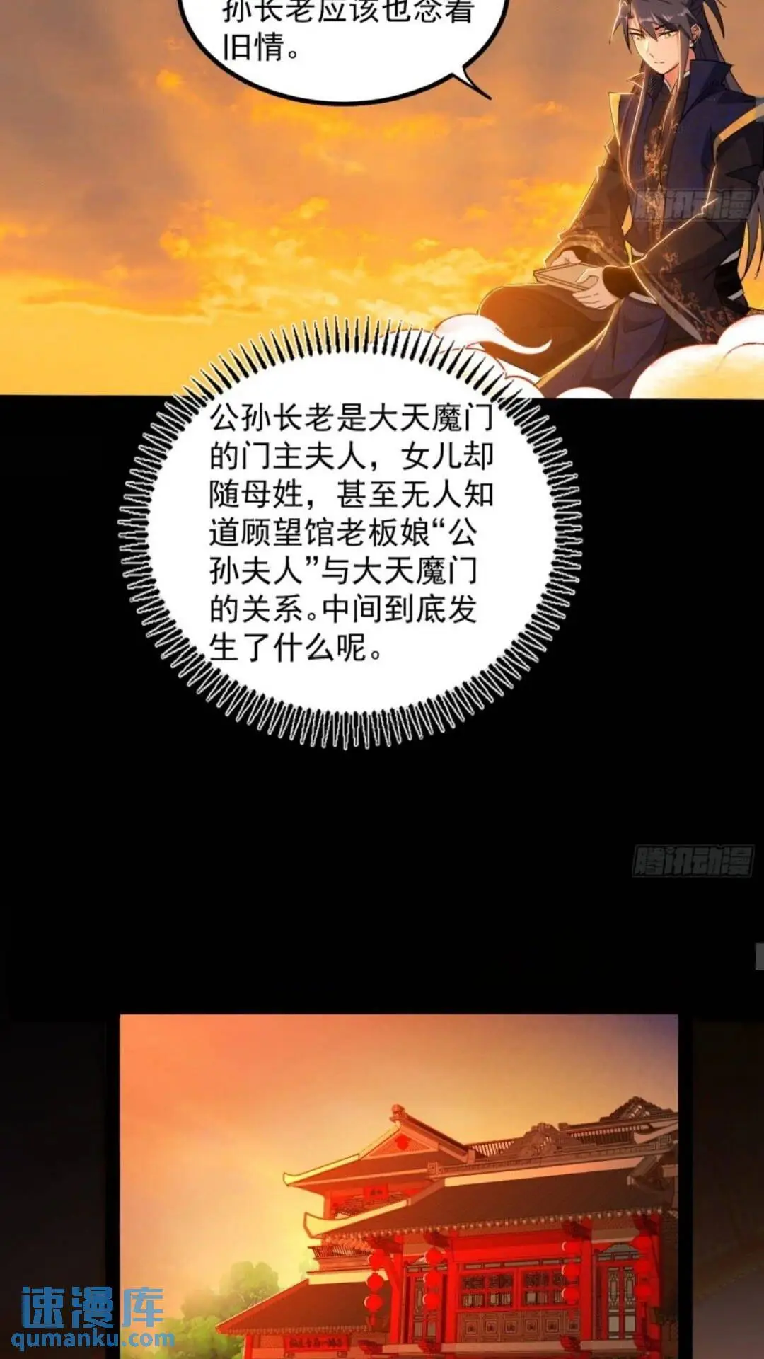 姬云涛的怀疑 第14页
