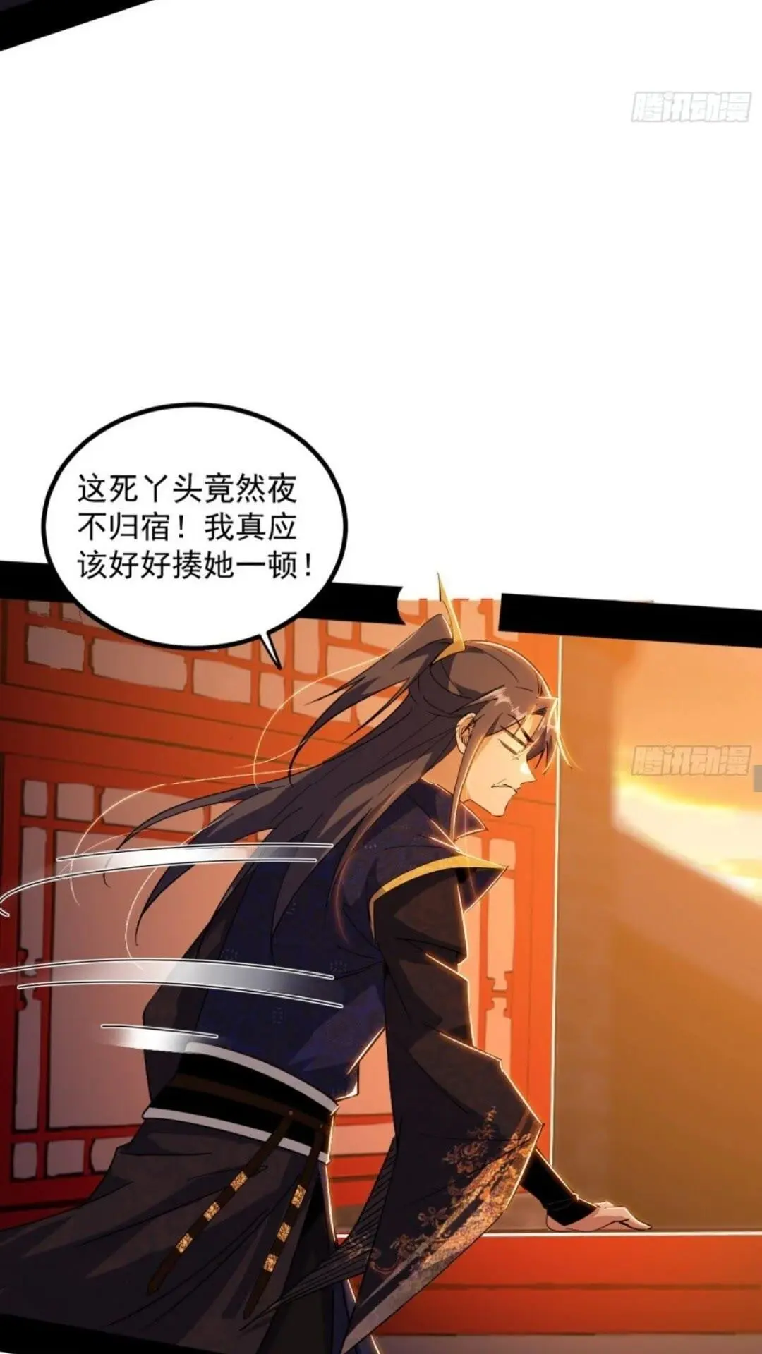 姬云涛的怀疑 第16页