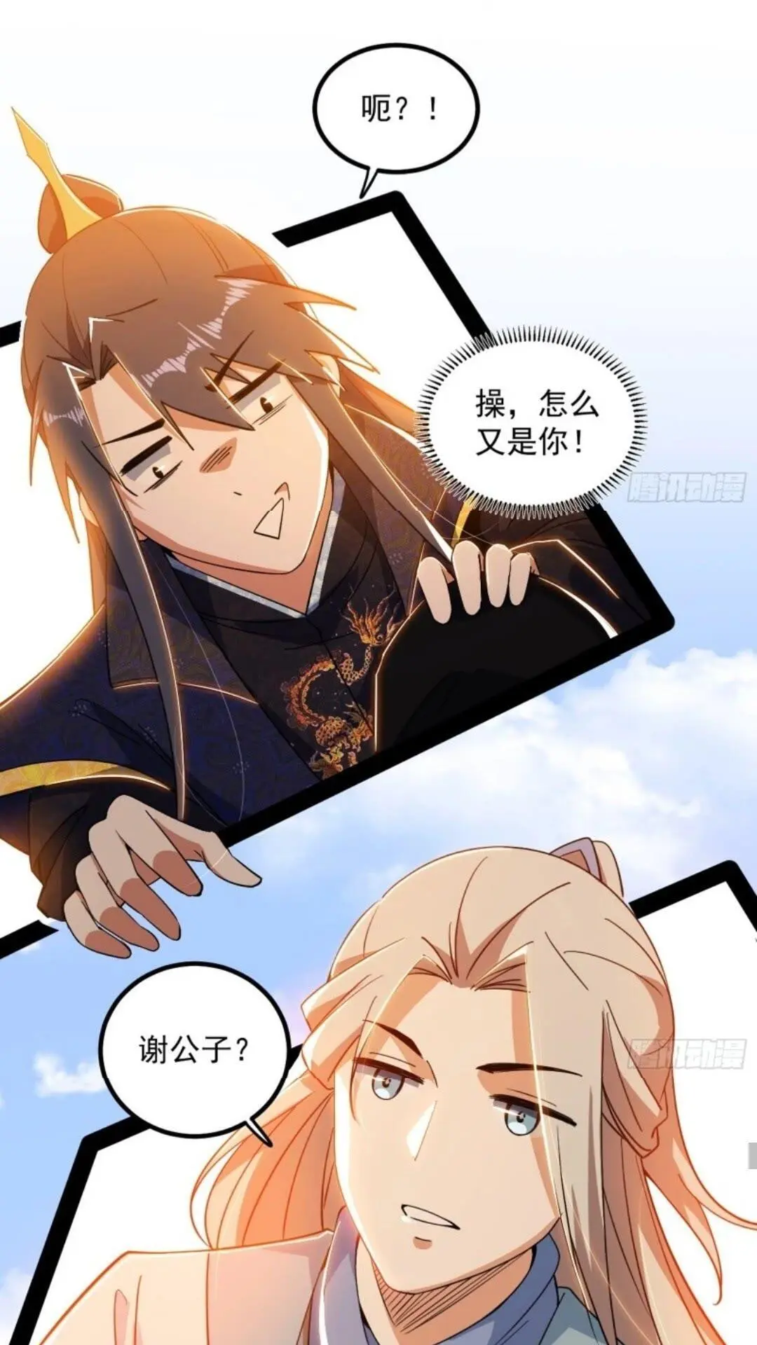 姬云涛的怀疑 第20页