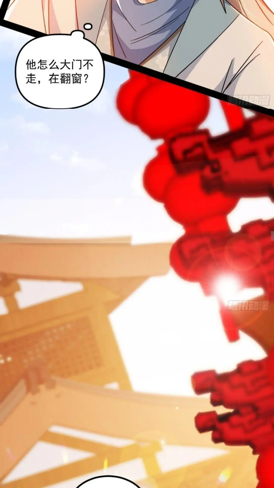 姬云涛的怀疑 第21页