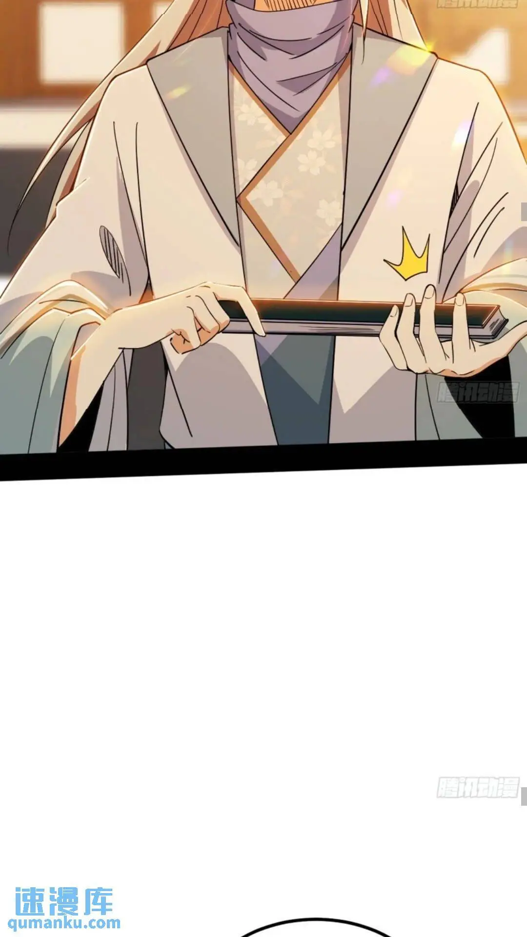 姬云涛的怀疑 第25页