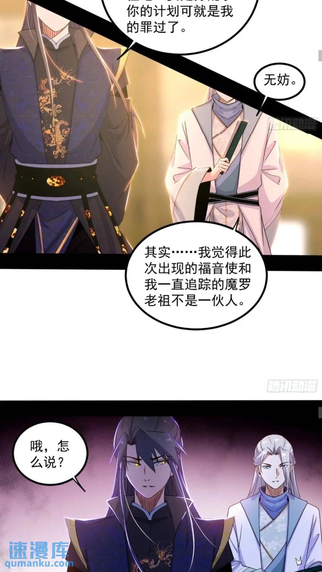 姬云涛的怀疑 第27页