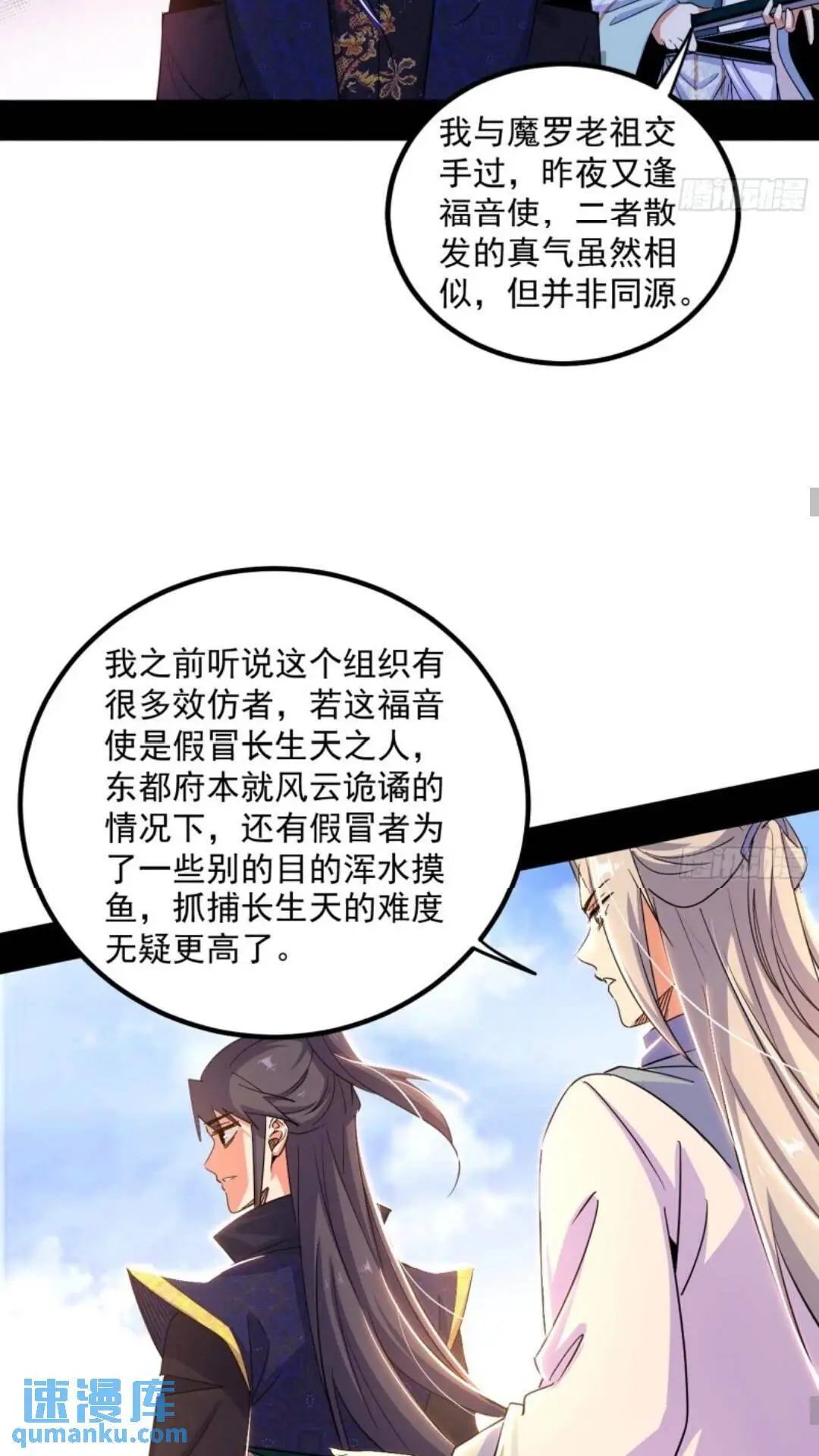 姬云涛的怀疑 第28页