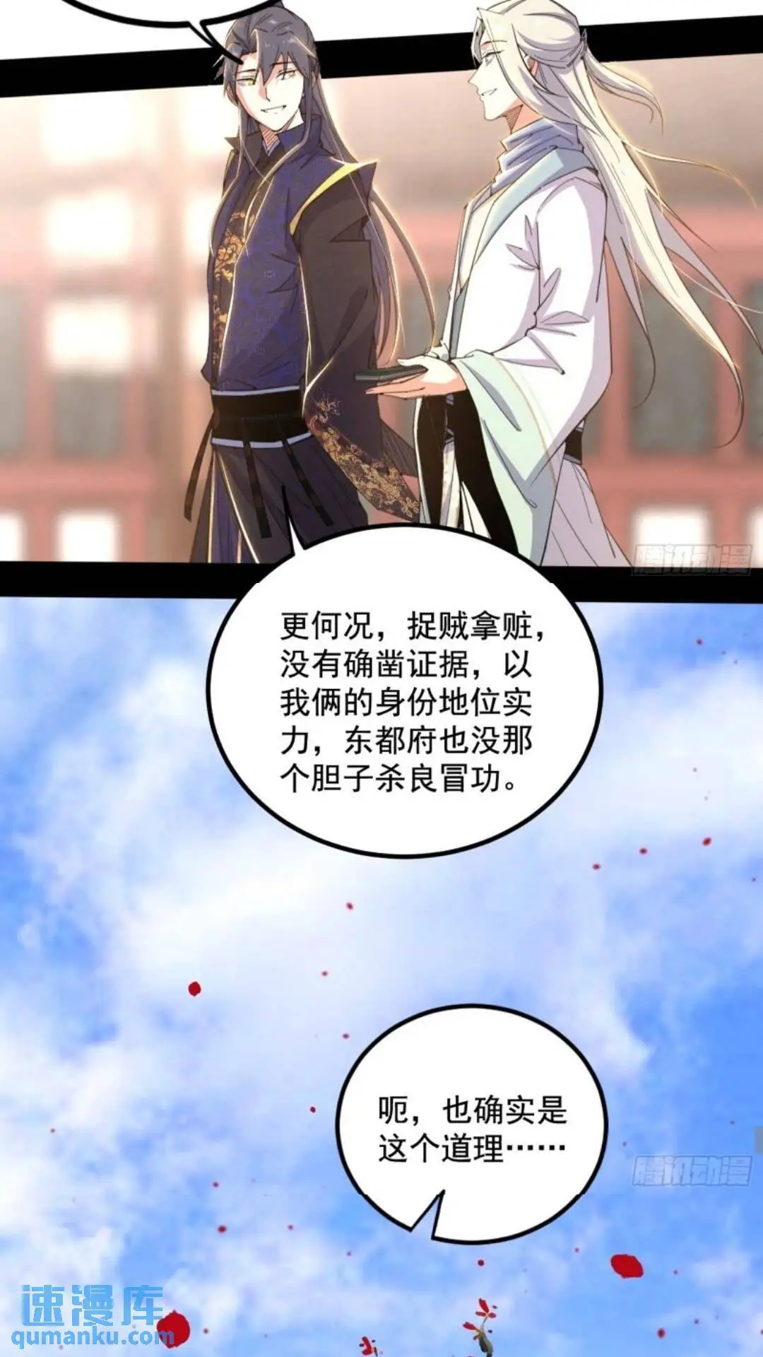 姬云涛的怀疑 第30页
