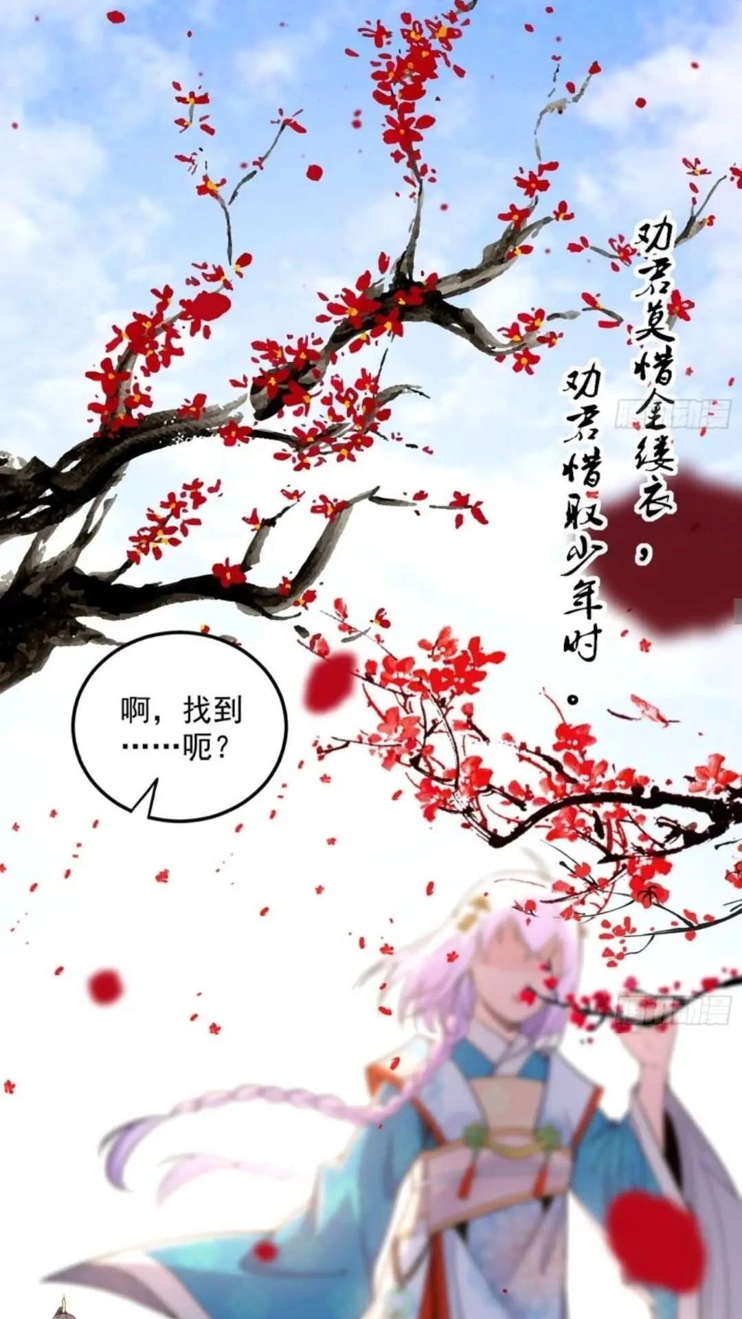 姬云涛的怀疑 第31页