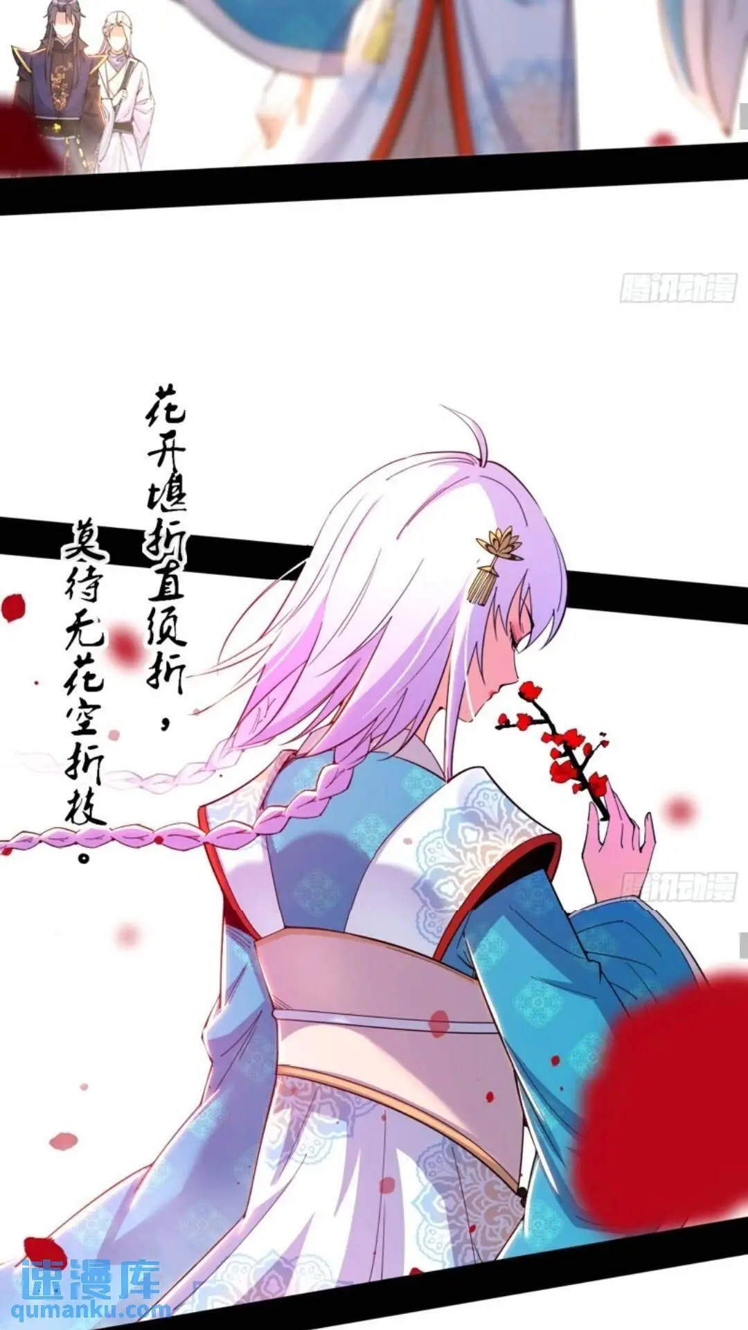 姬云涛的怀疑 第32页