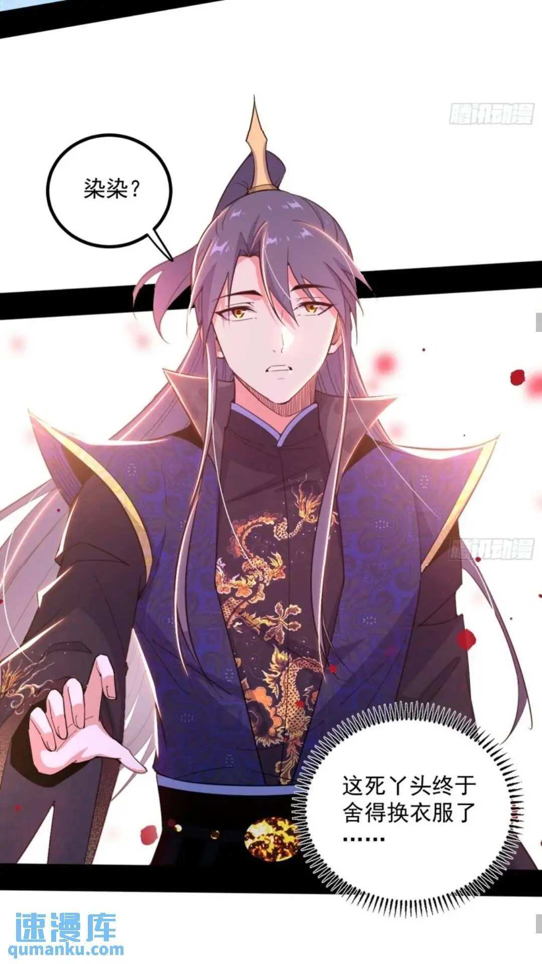 姬云涛的怀疑 第33页