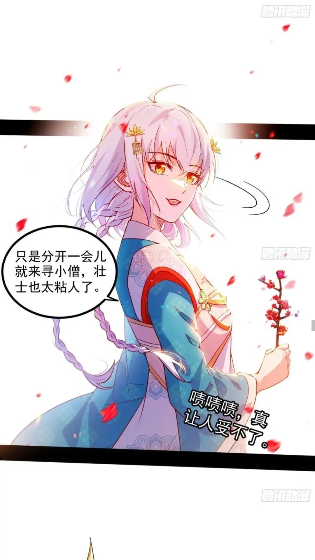 姬云涛的怀疑 第34页