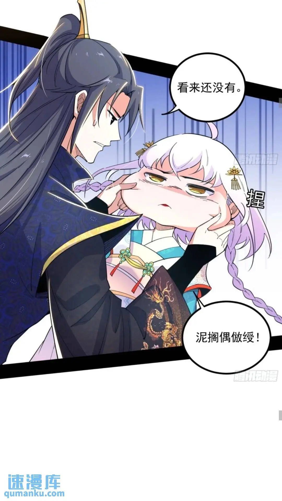 姬云涛的怀疑 第35页
