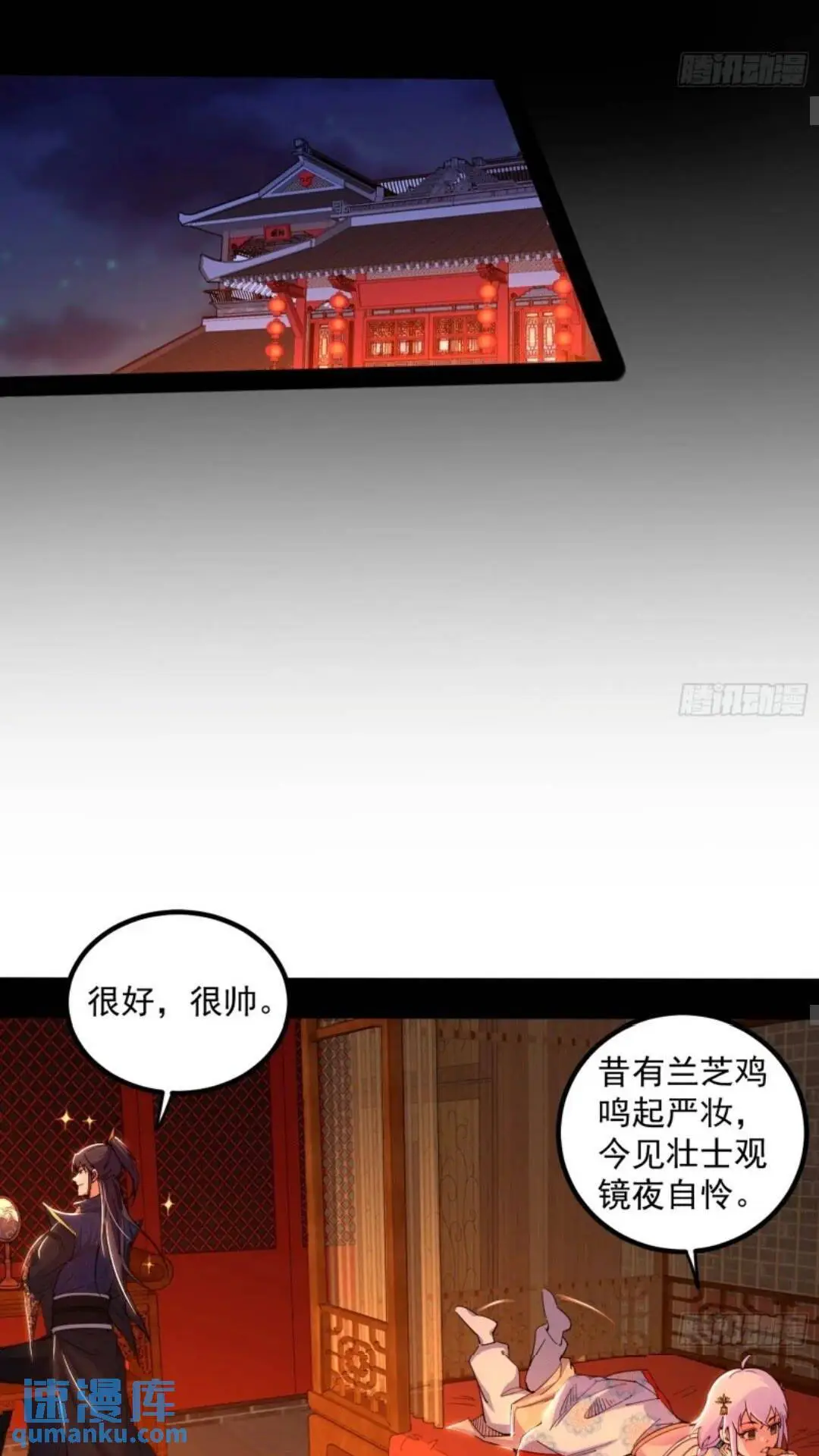 姬云涛的怀疑 第37页