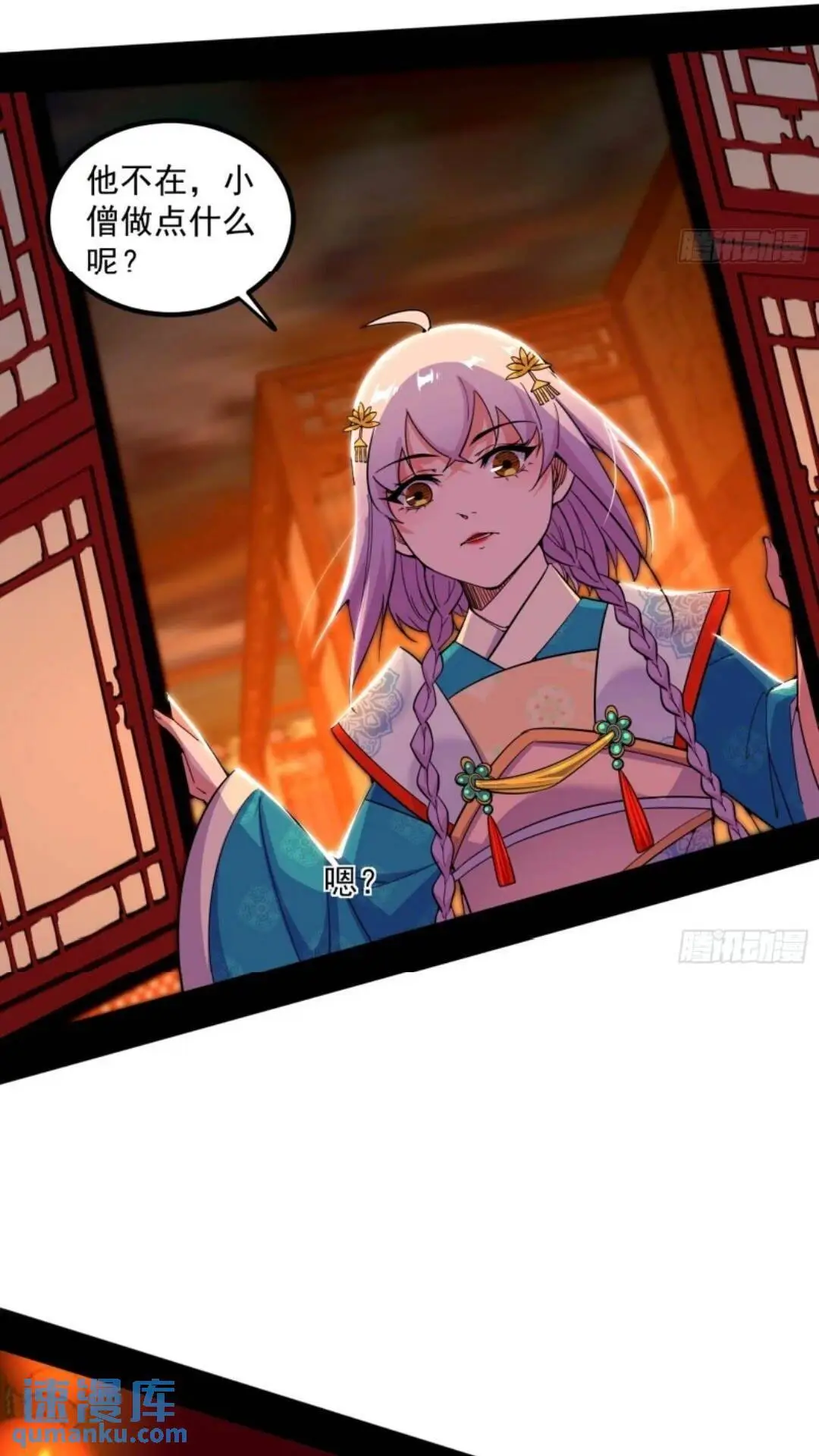 姬云涛的怀疑 第41页