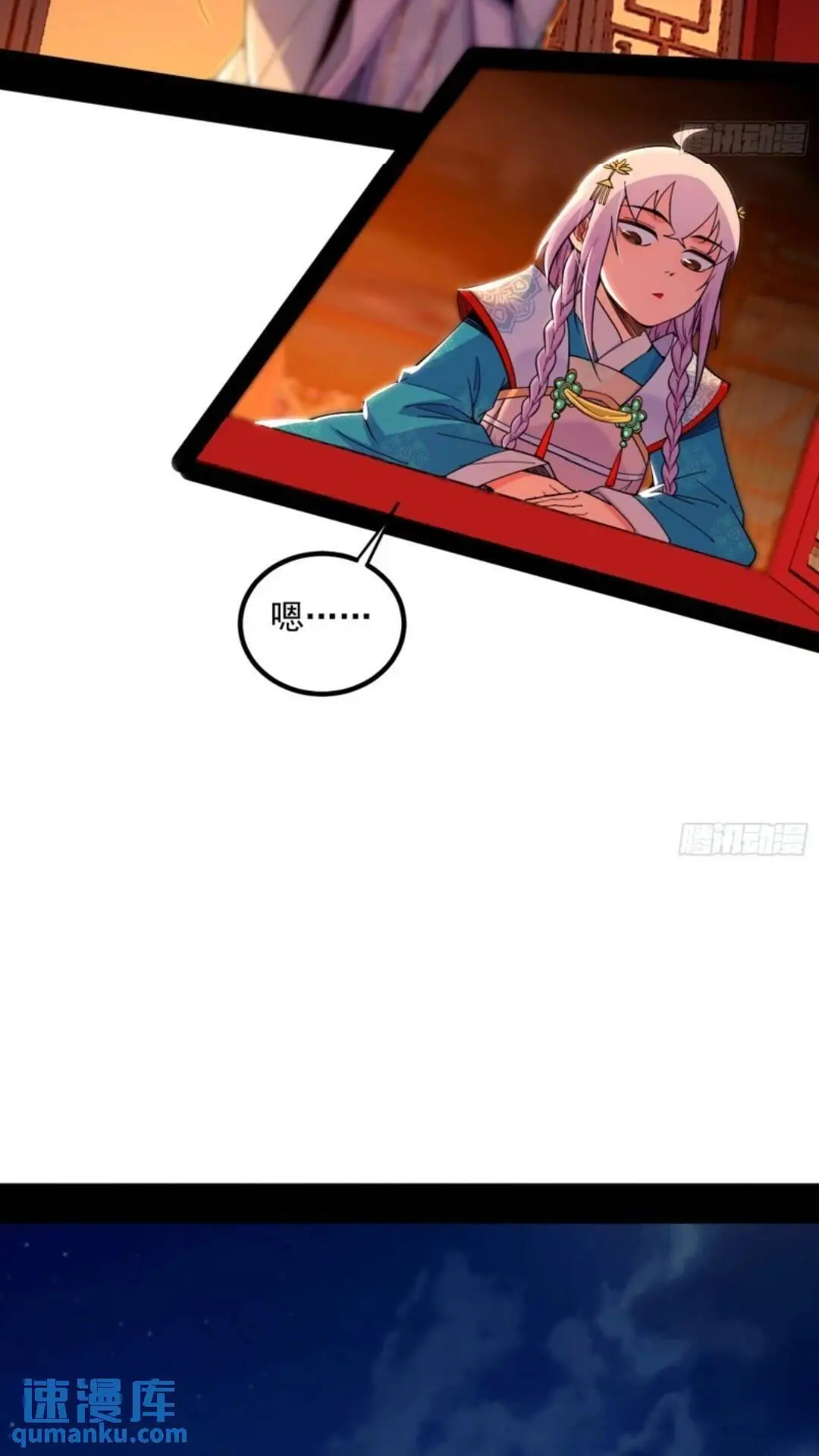 姬云涛的怀疑 第43页