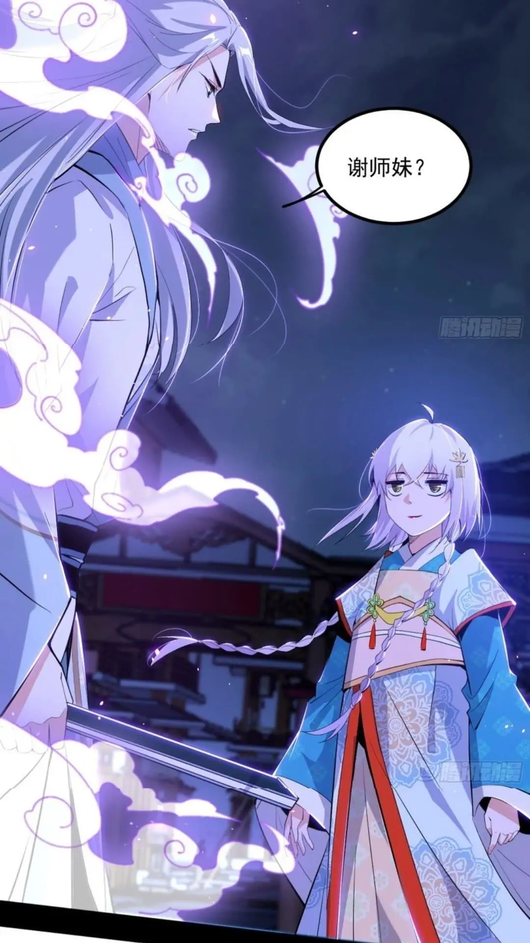 姬云涛的怀疑 第47页