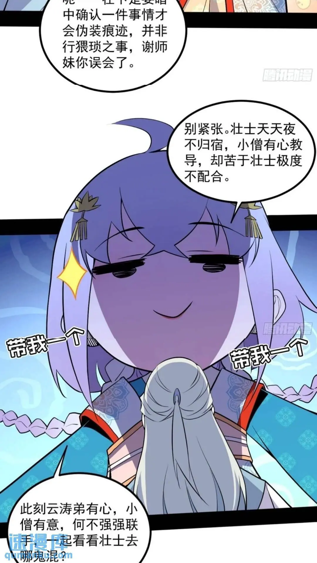 姬云涛的怀疑 第50页