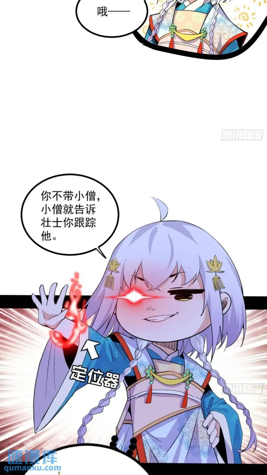 姬云涛的怀疑 第53页