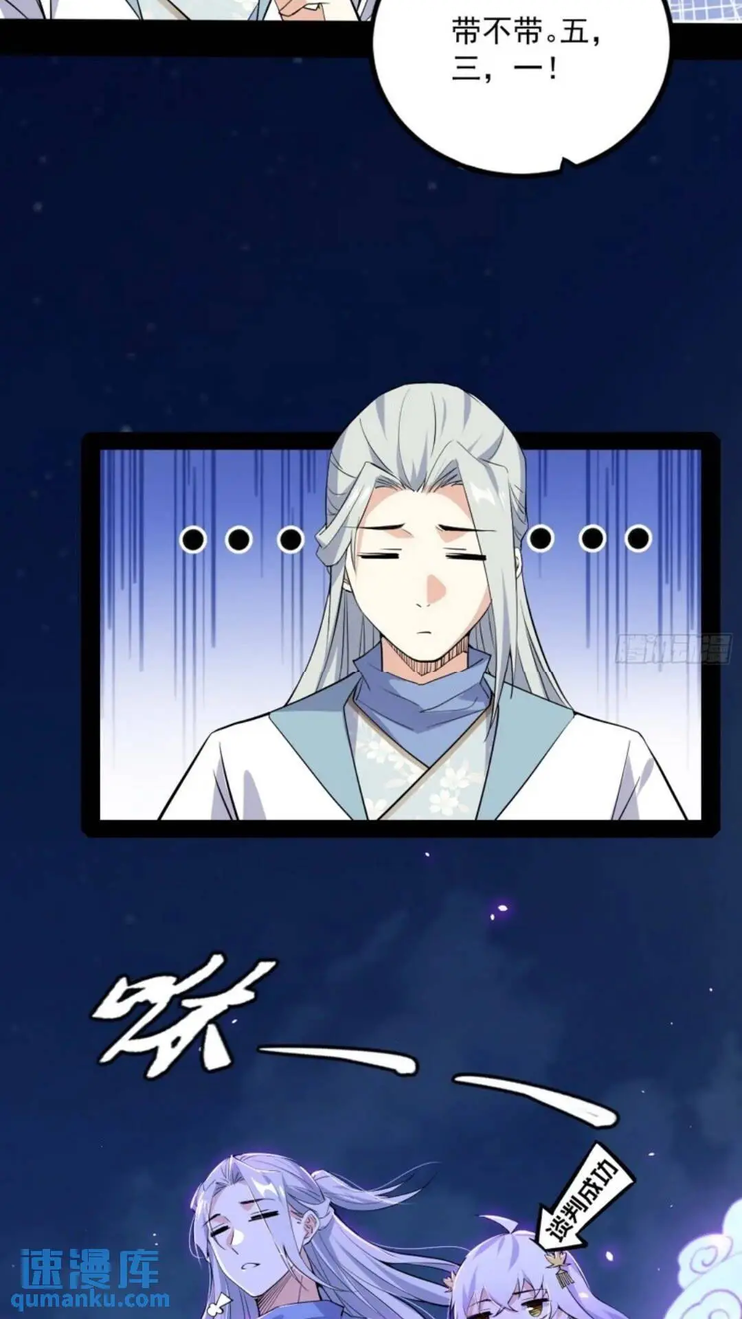 姬云涛的怀疑 第56页