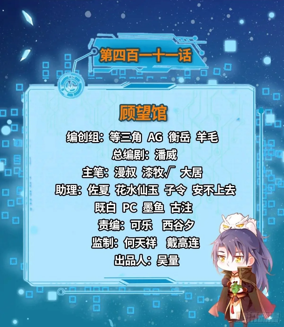 顾望馆 第2页