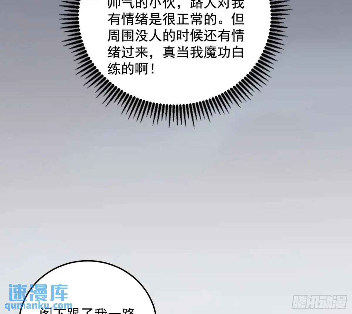 顾望馆 第10页