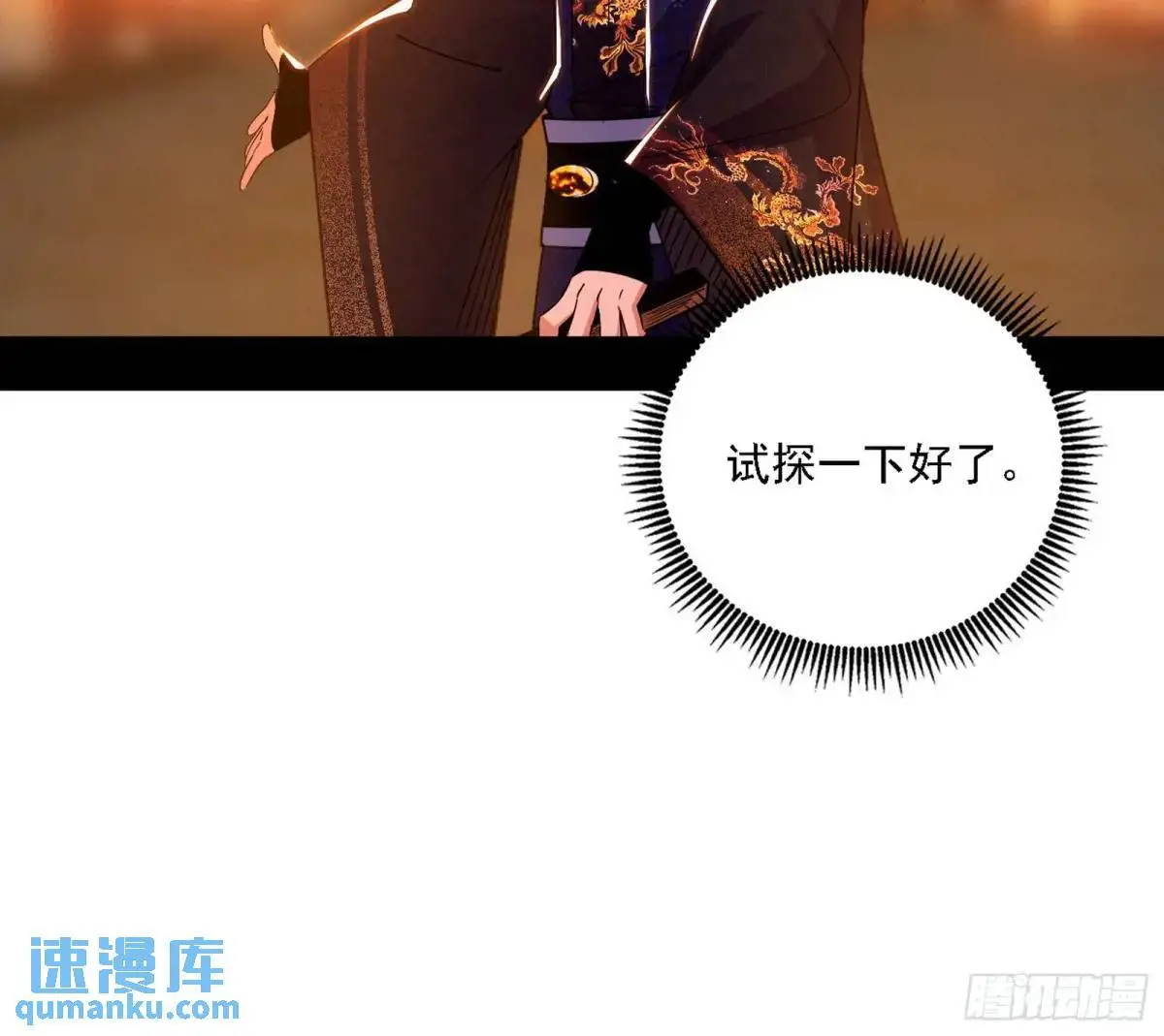 顾望馆 第12页