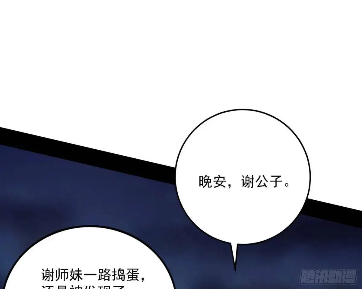 顾望馆 第20页