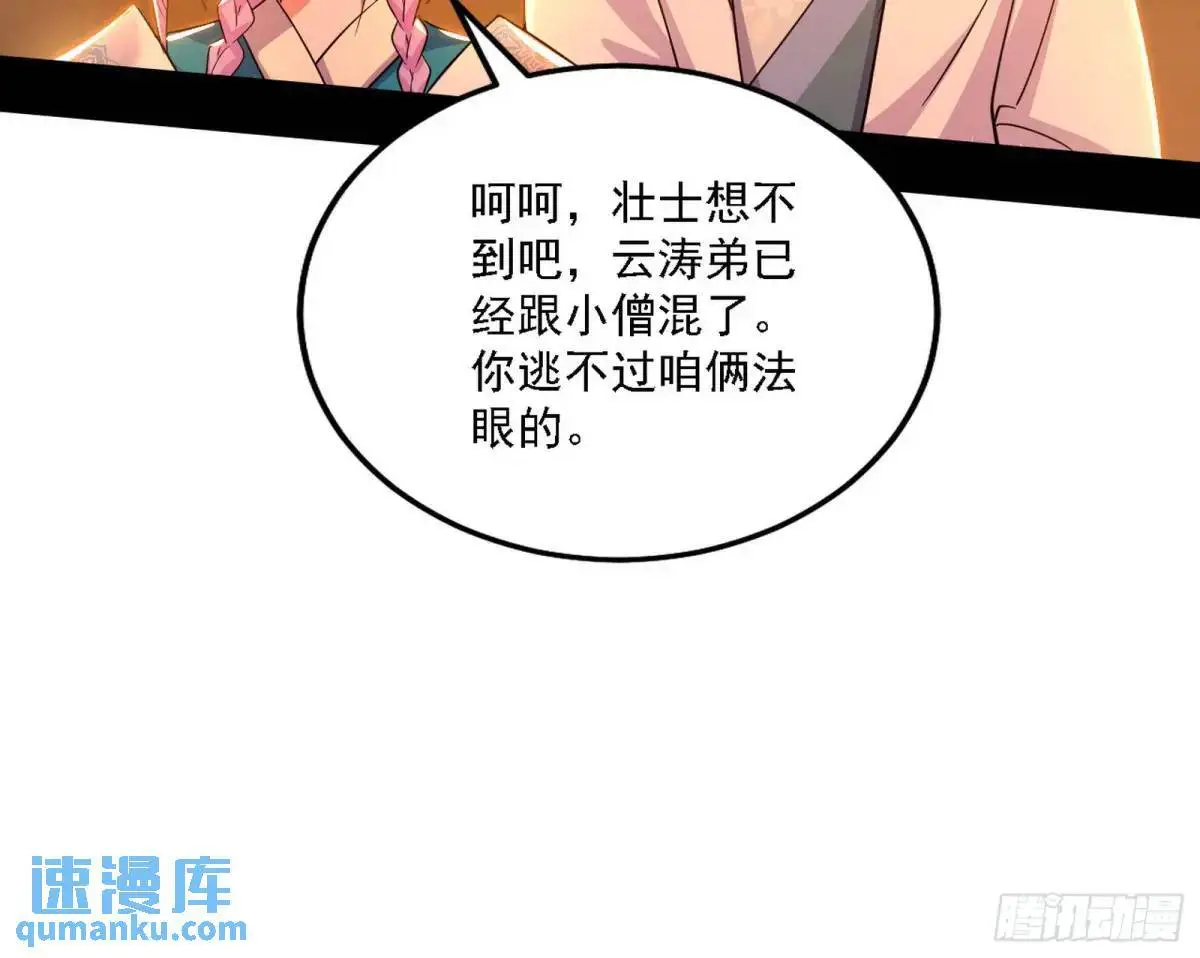 顾望馆 第22页