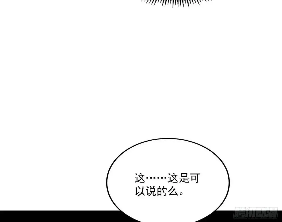 顾望馆 第25页