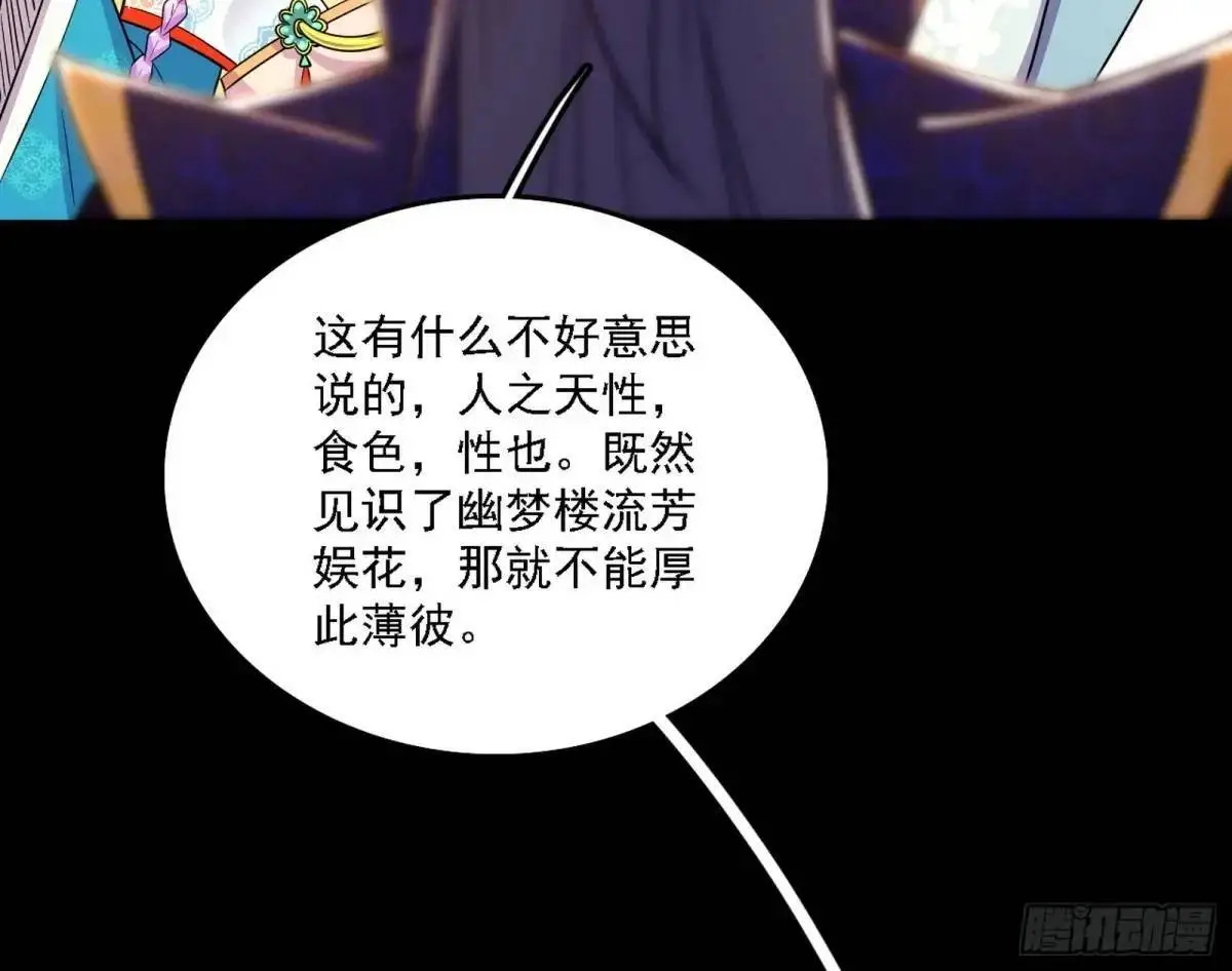 顾望馆 第27页
