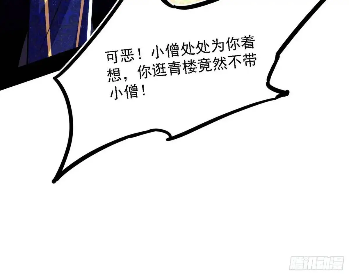 顾望馆 第32页