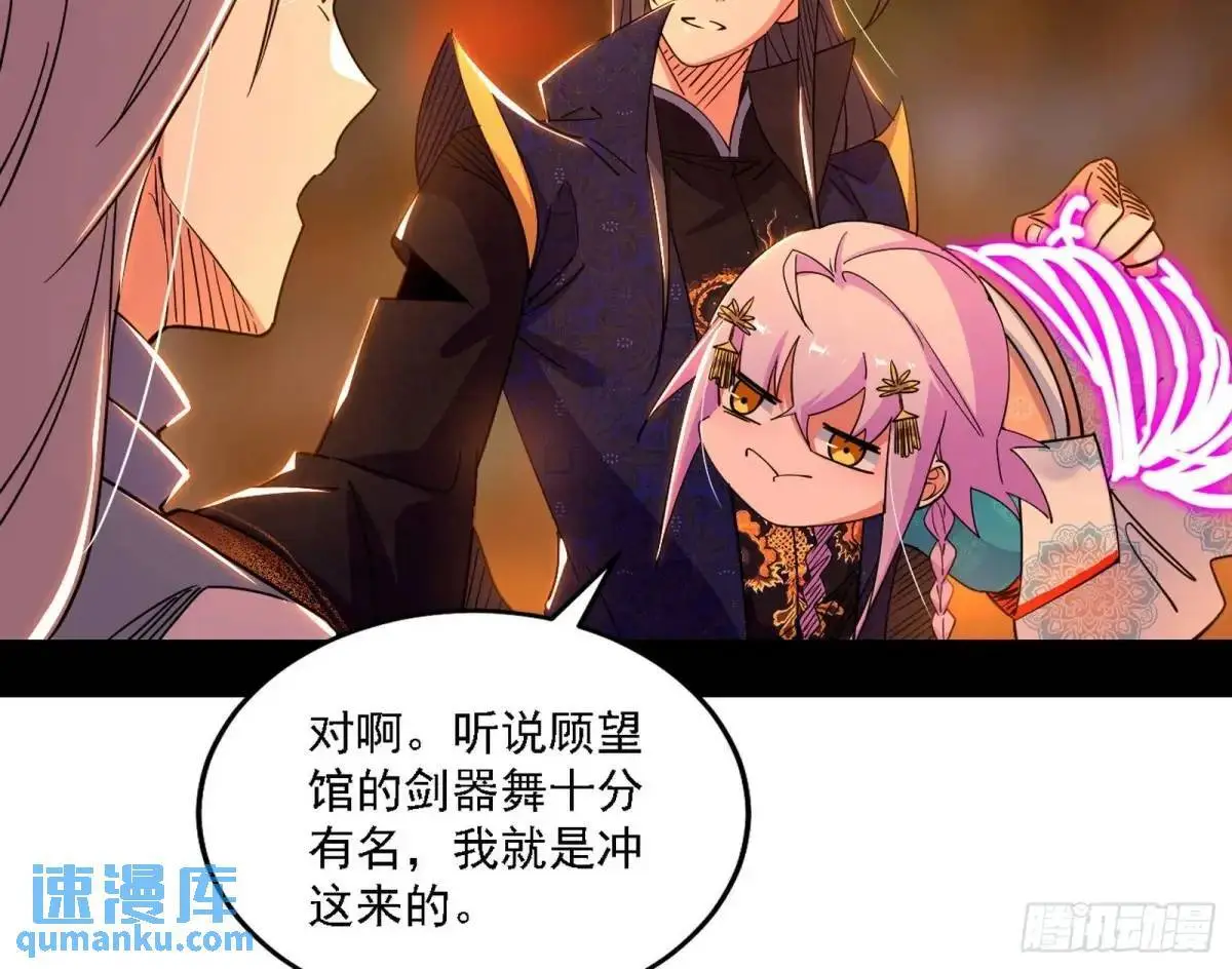 顾望馆 第34页