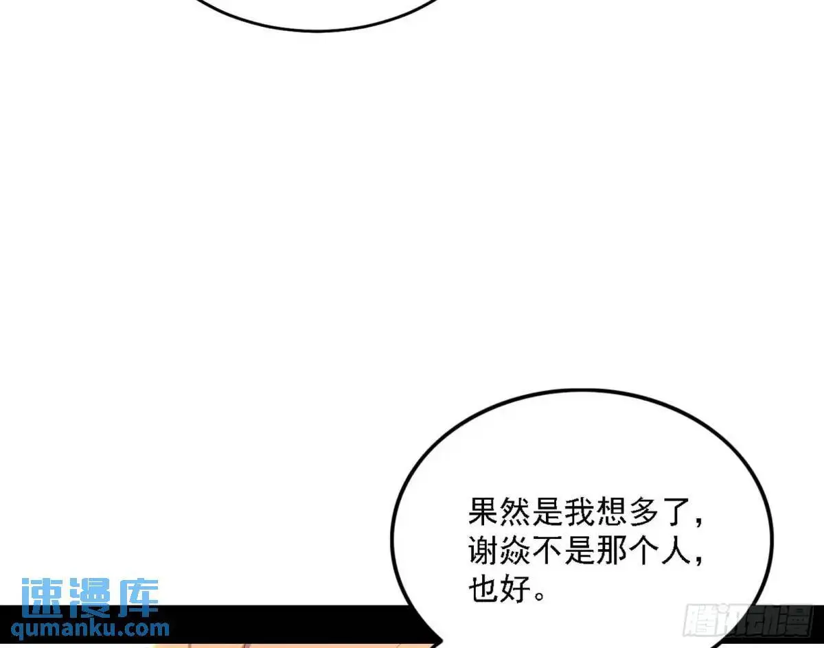 顾望馆 第35页
