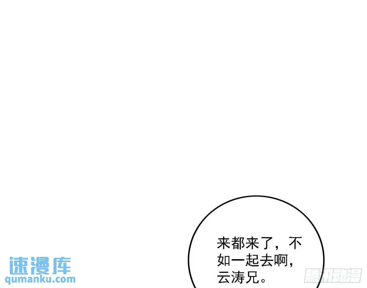 顾望馆 第37页