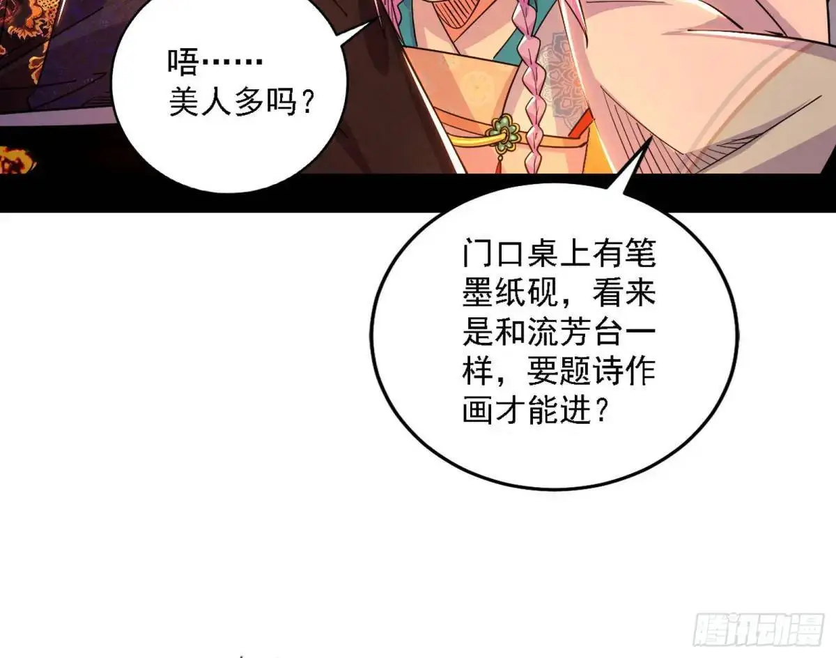 顾望馆 第41页
