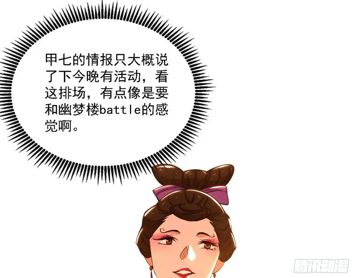 顾望馆 第42页