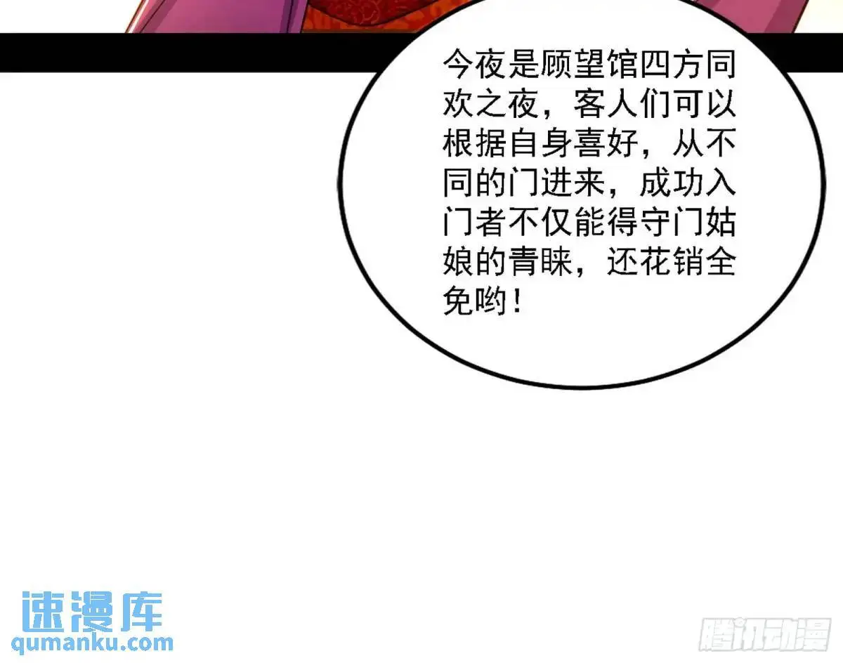 顾望馆 第44页