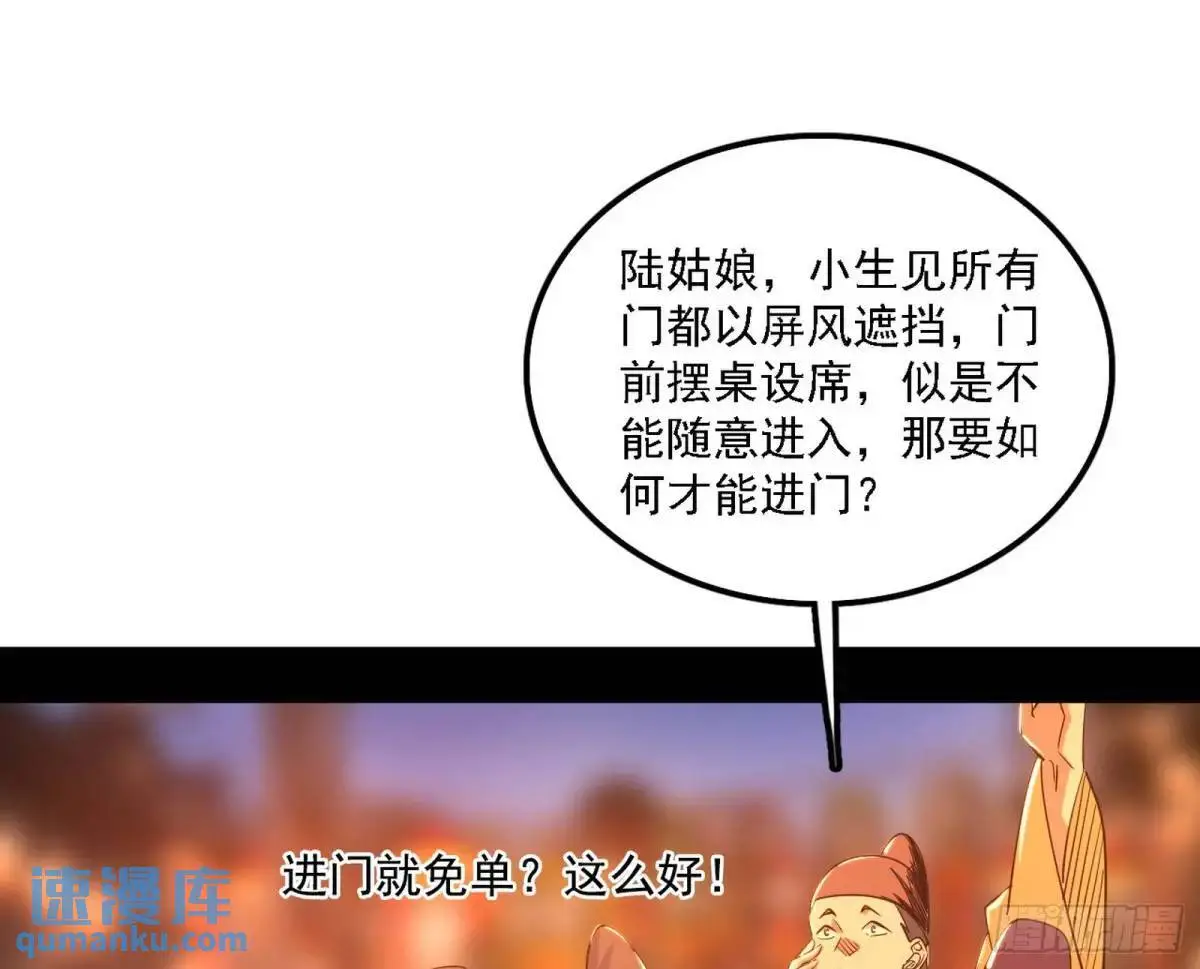 顾望馆 第45页